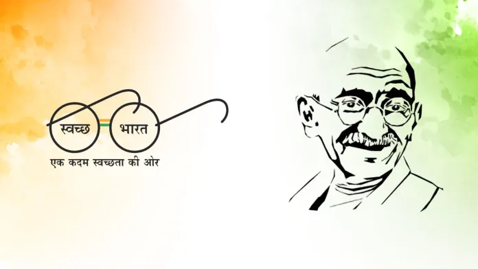 Clean India Drive